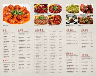 点菜单 垫餐纸 餐厅菜单 