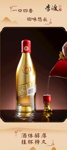 国宝李渡酒