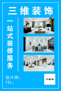 装饰展板