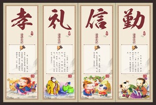 孝礼信勤