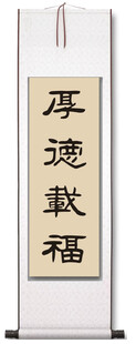 厚的载福