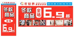 衣世界服装