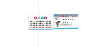 下水道名片
