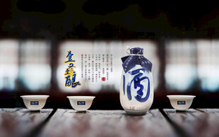 黄酒
