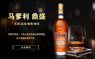 马爹利