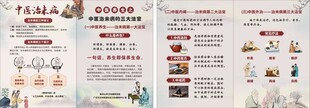 中医治未病