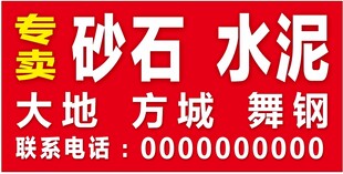 砂石水泥