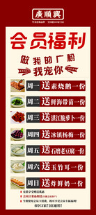 会员福利