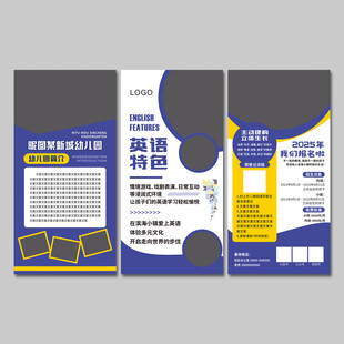 简约创意海报展架设计