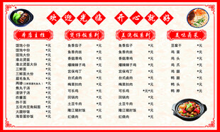 馄饨价目表