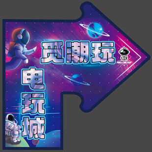 右弯箭头地贴