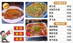 干烤鱼