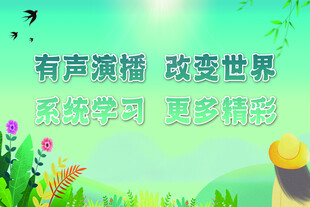 春天海报