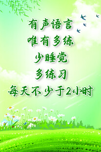春天海报