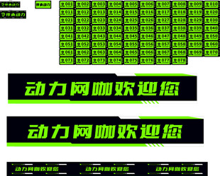 网咖设计