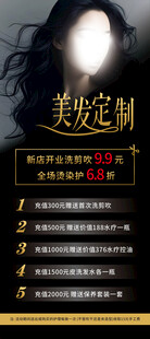 美发展架