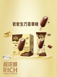 伊利绮炫海报