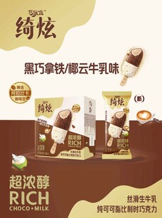 伊利绮炫海报