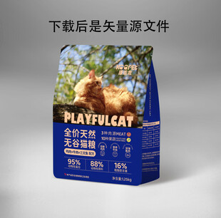 猫粮 宠物粮