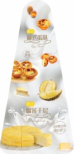 榴莲千层