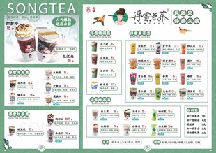 浮雪点茶