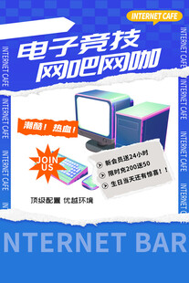 网咖 