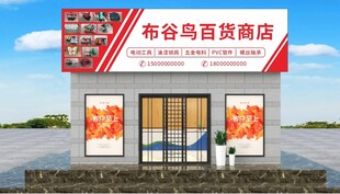 五金店门头