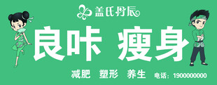 良咔减肥广告