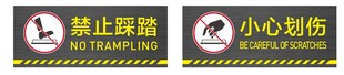 安全标示牌