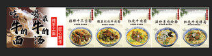 牛肉面菜单