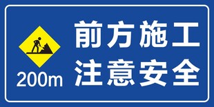 施工牌