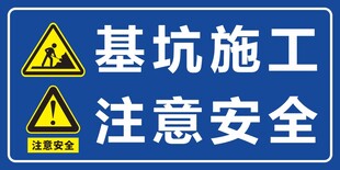 施工牌