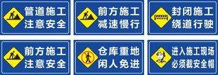 施工牌
