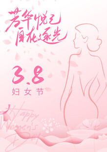 芳华悦己 自在逐光