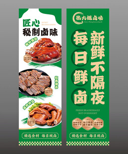 熟食卤味灯箱