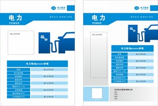 燃料参数 表格