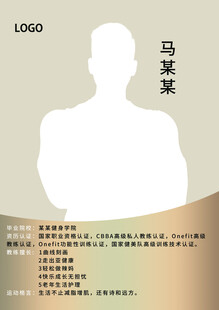 健身海报