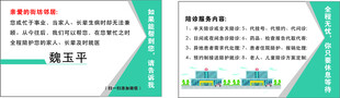 陪诊