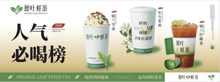 柠檬茶饮