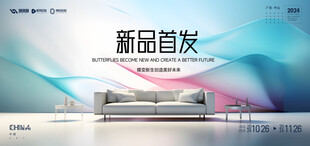 新品首发 