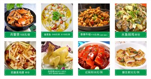 菜品