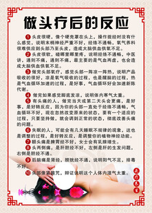 头疗的好处