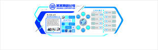 公司文化墙