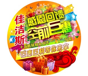 圆地贴