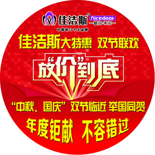 圆形地贴