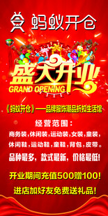 开业展架