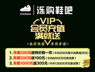 会员充值满就送