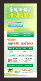 普通话证书报名考试
