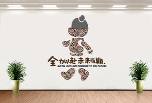 励志文化墙