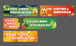 水果店广告海报灯箱